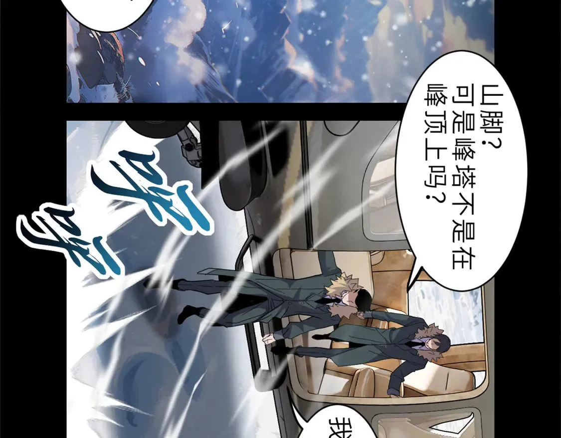 143 失控70