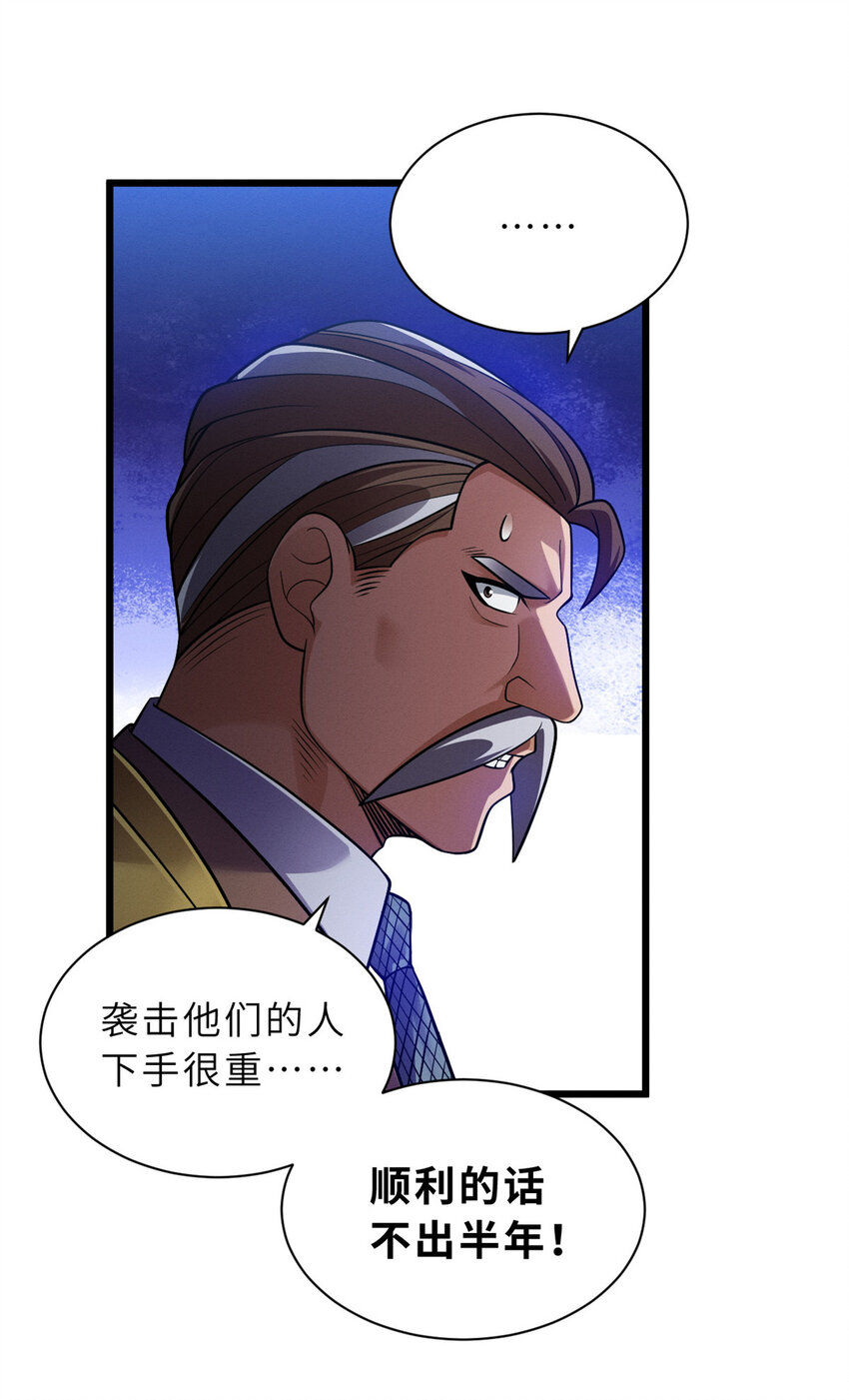 45 暗冥黑龙！47