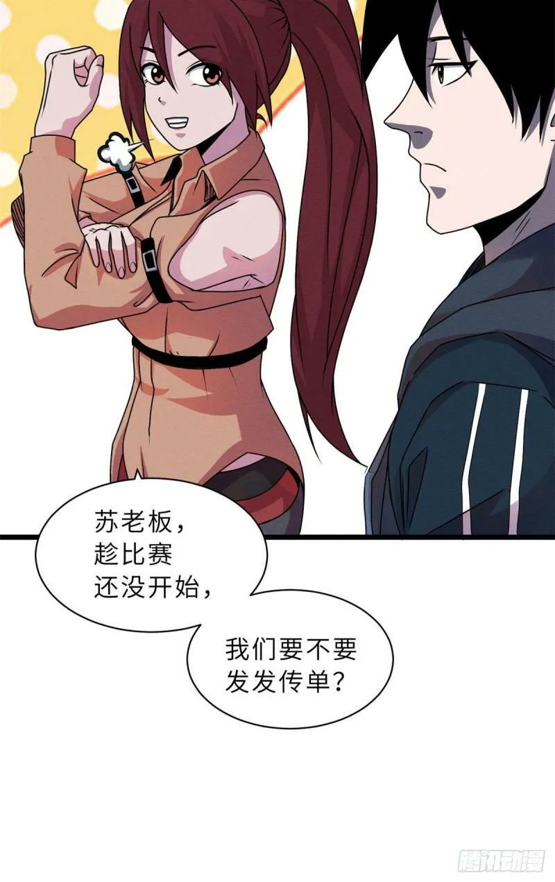 29 你不会嫌贵吧？4