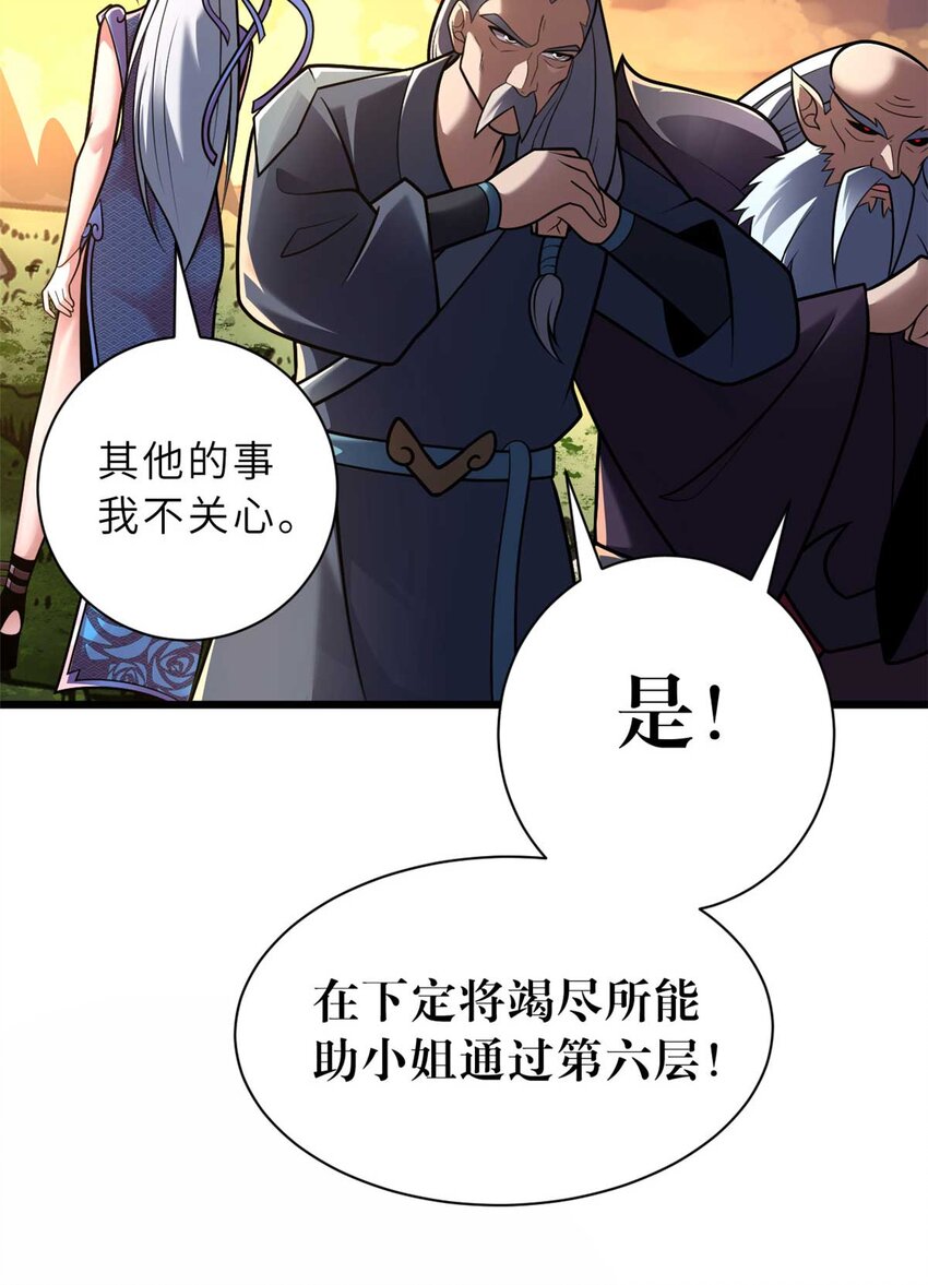 52 龙骨天骄榜28