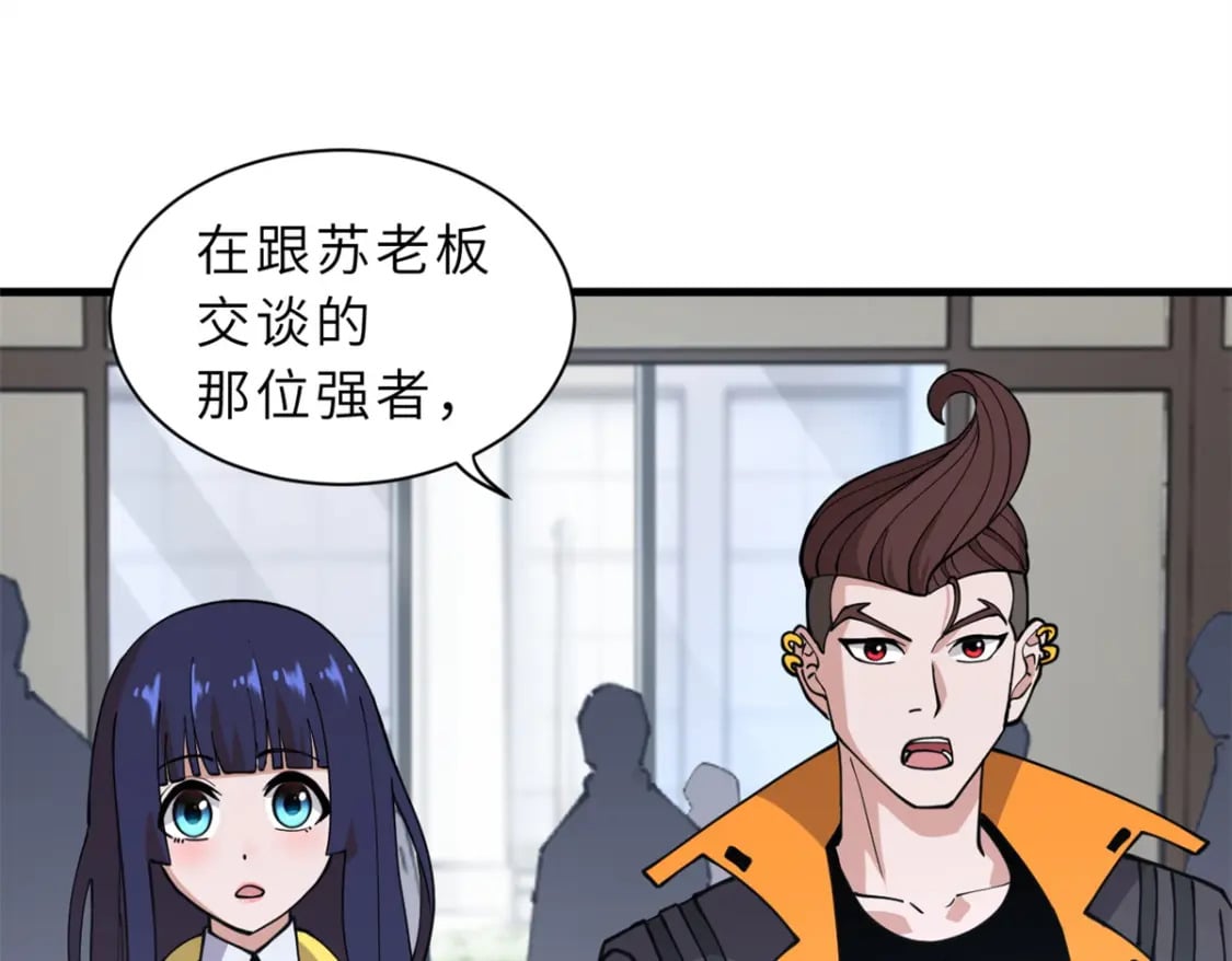 77 修行开始！3
