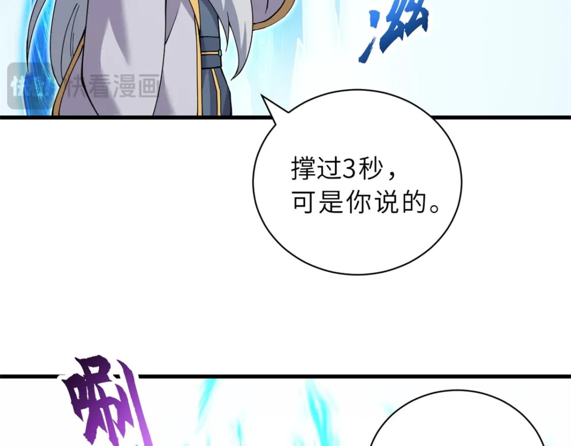 106 星空之主4