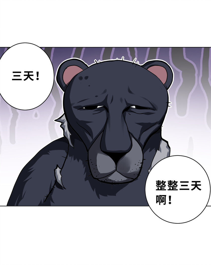 01 超神已绑定！58
