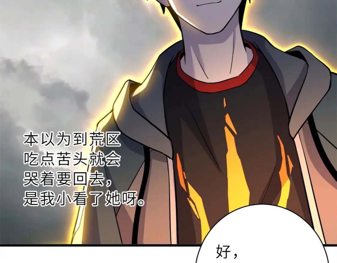 77 修行开始！198