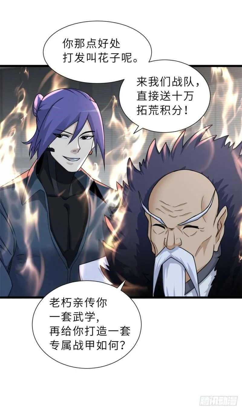 31 你的导师是谁啊？33