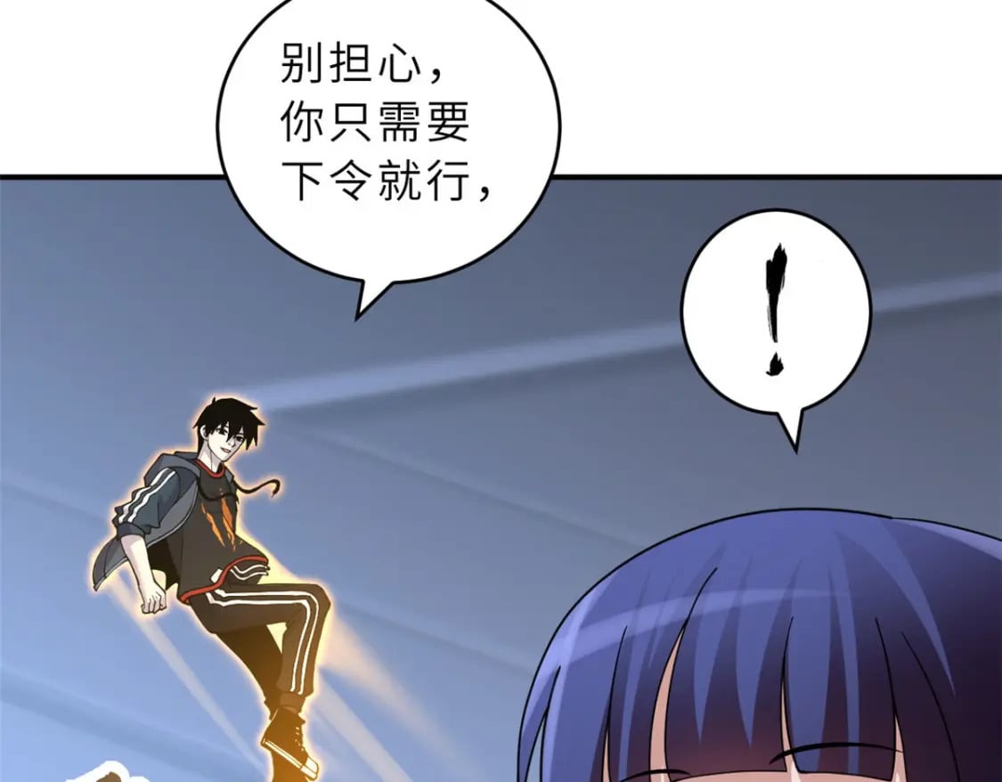 100 怒斩星空！116