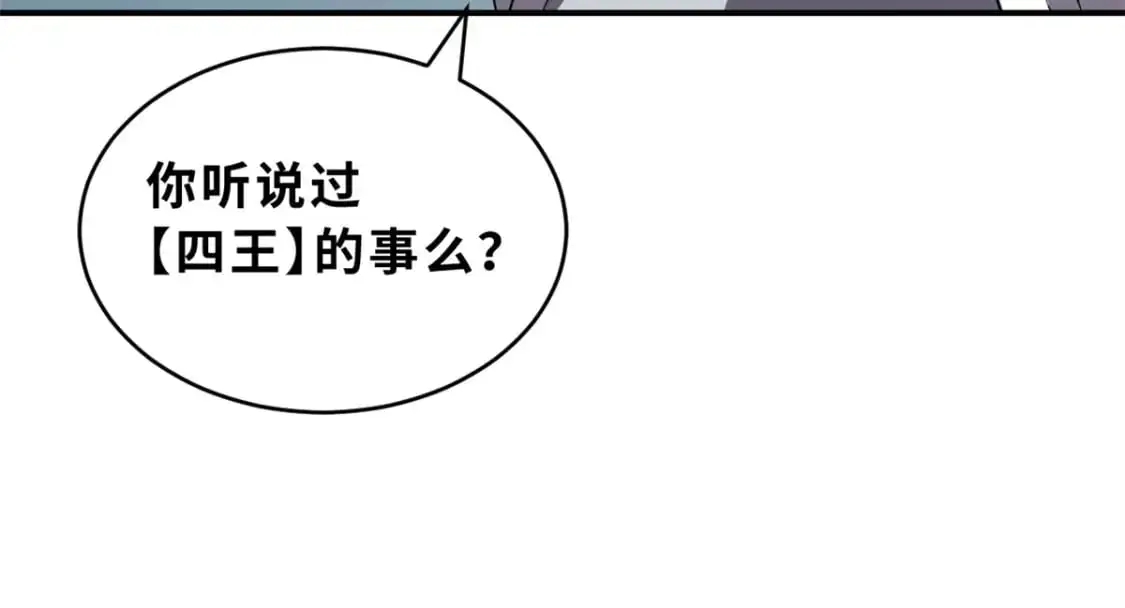 119 进阶！154