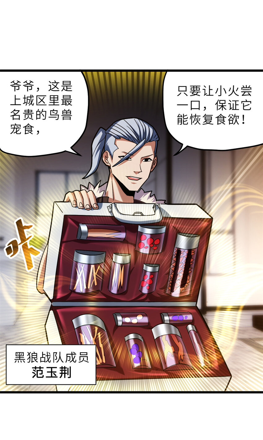 08 小淘气宠兽店35