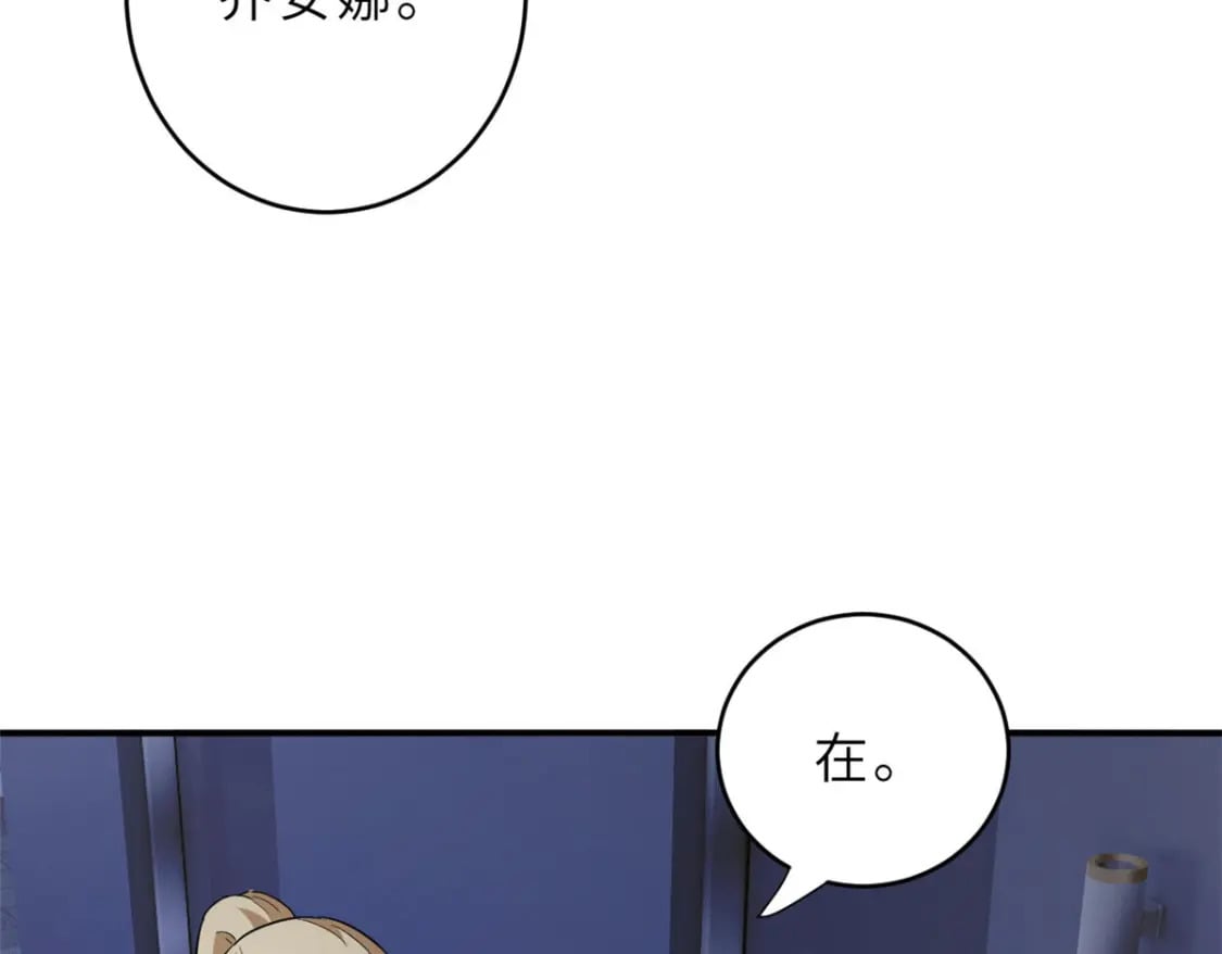 86 不动琉璃身153