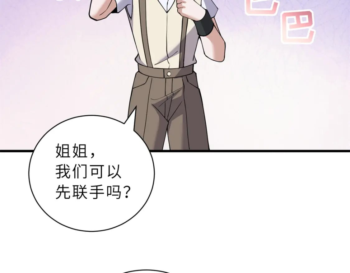 83 五人混战擂台赛（上）52