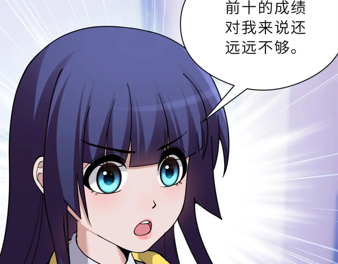 72 暗流涌动77