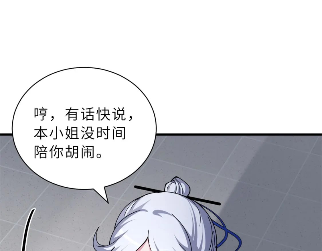 82 正经修炼87