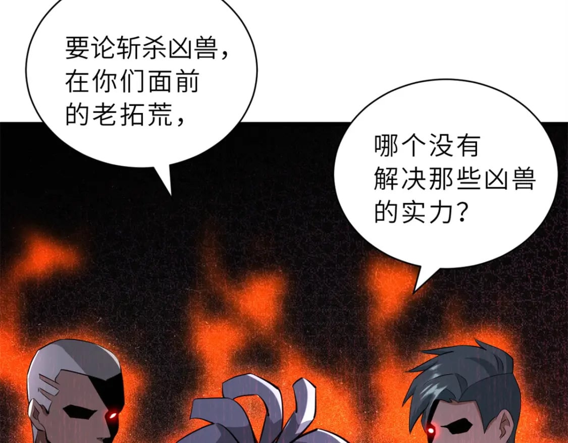78 开赛前夕70