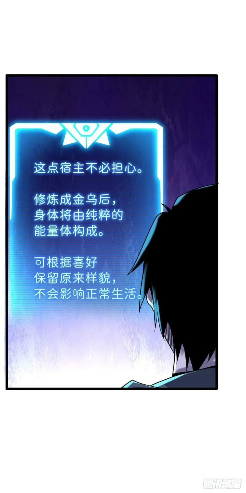 27 金乌神魔体！36