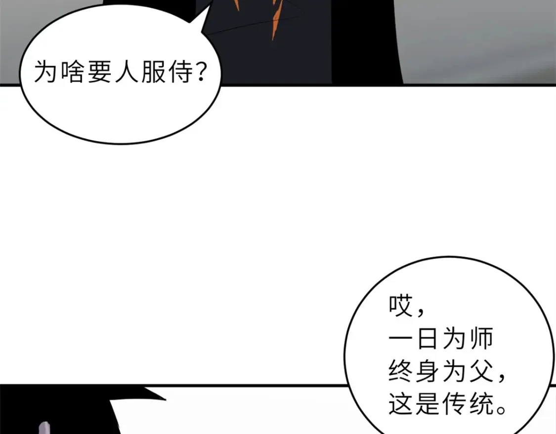135 拜师57