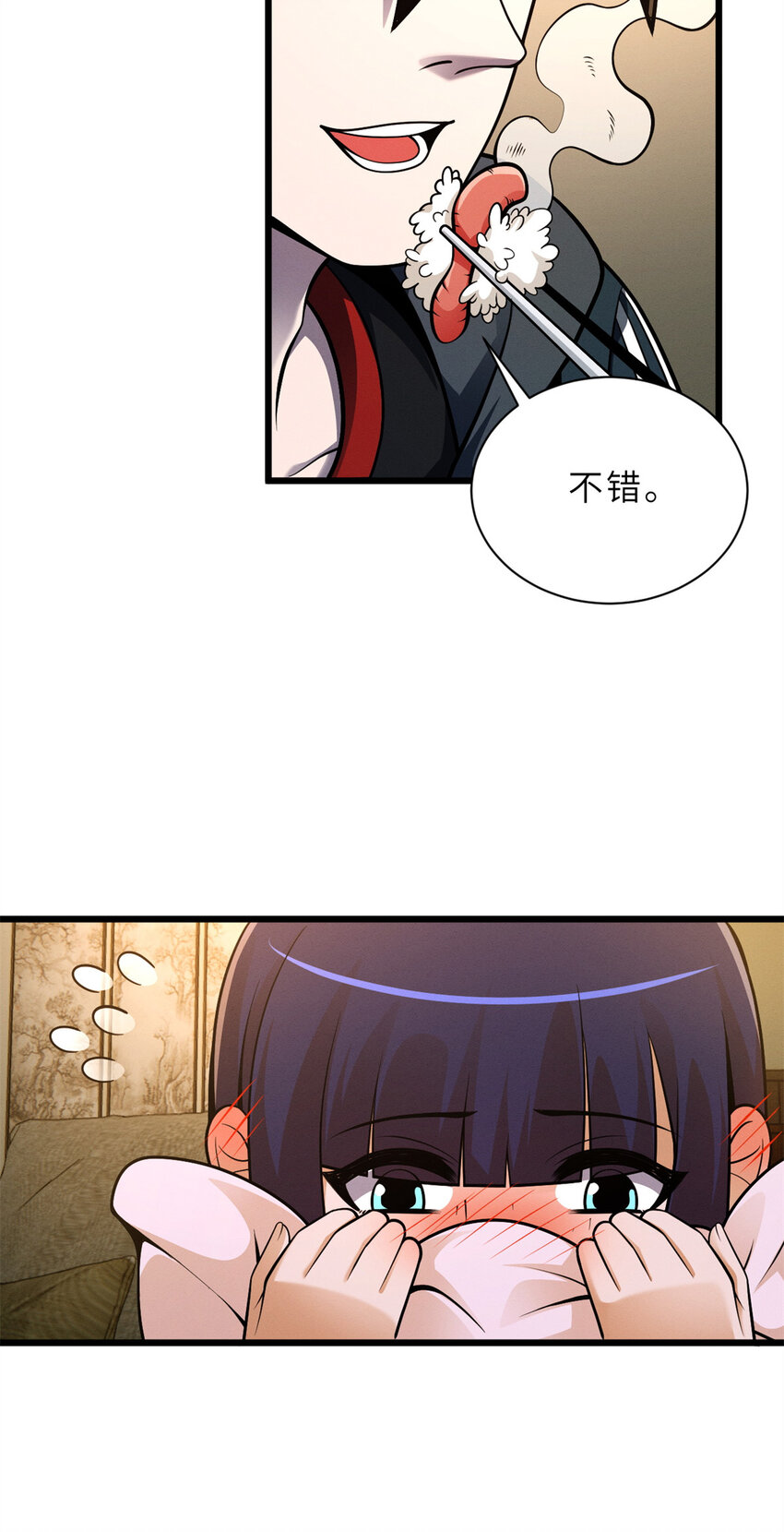 42 消费一波20