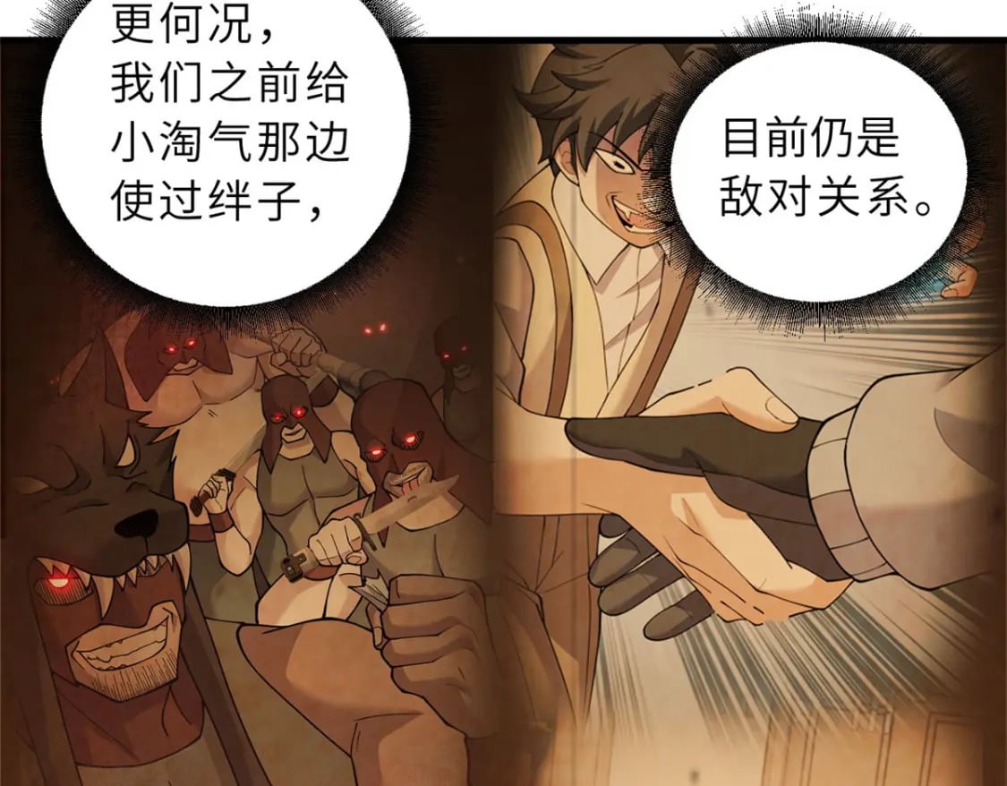 102 倒戈47