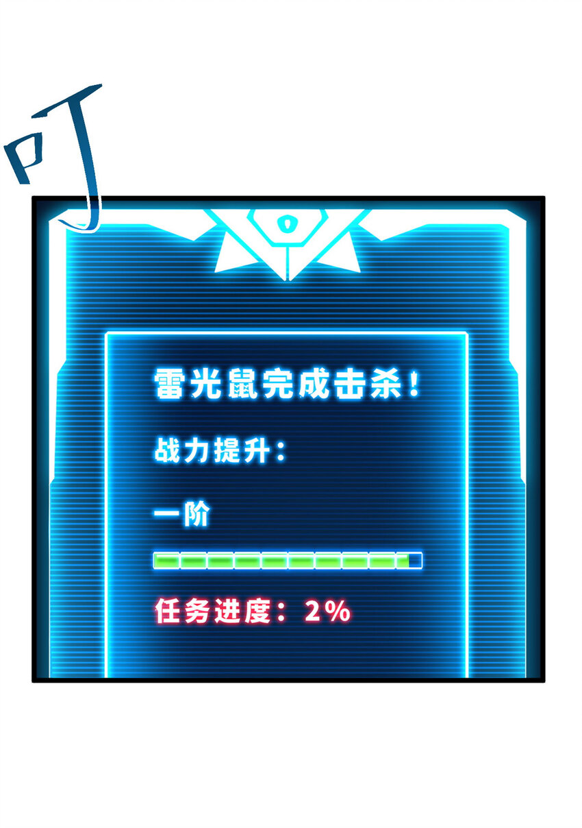 03 无限复活！54