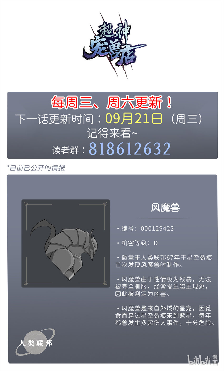 17 残暴的风魔兽64