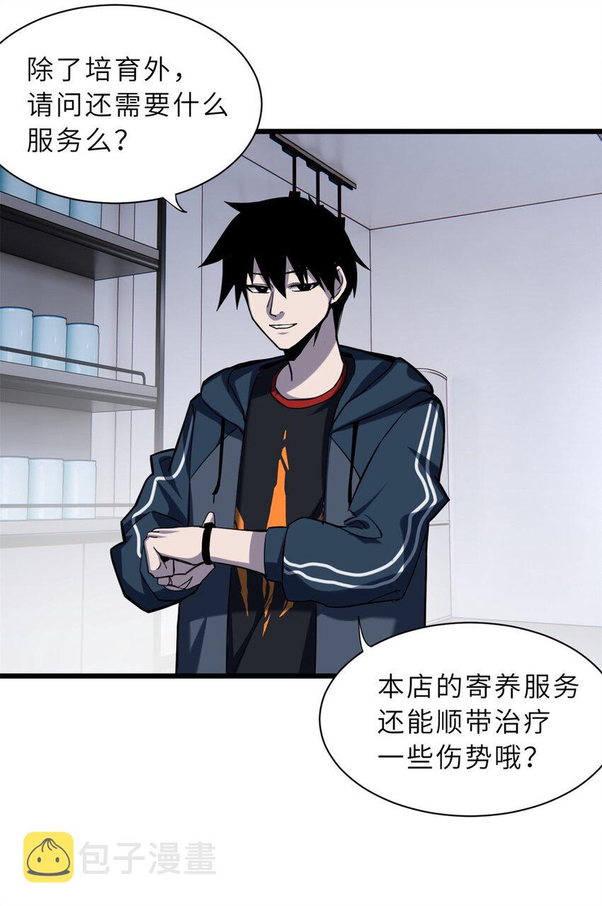 10 富婆竟在我身边！63