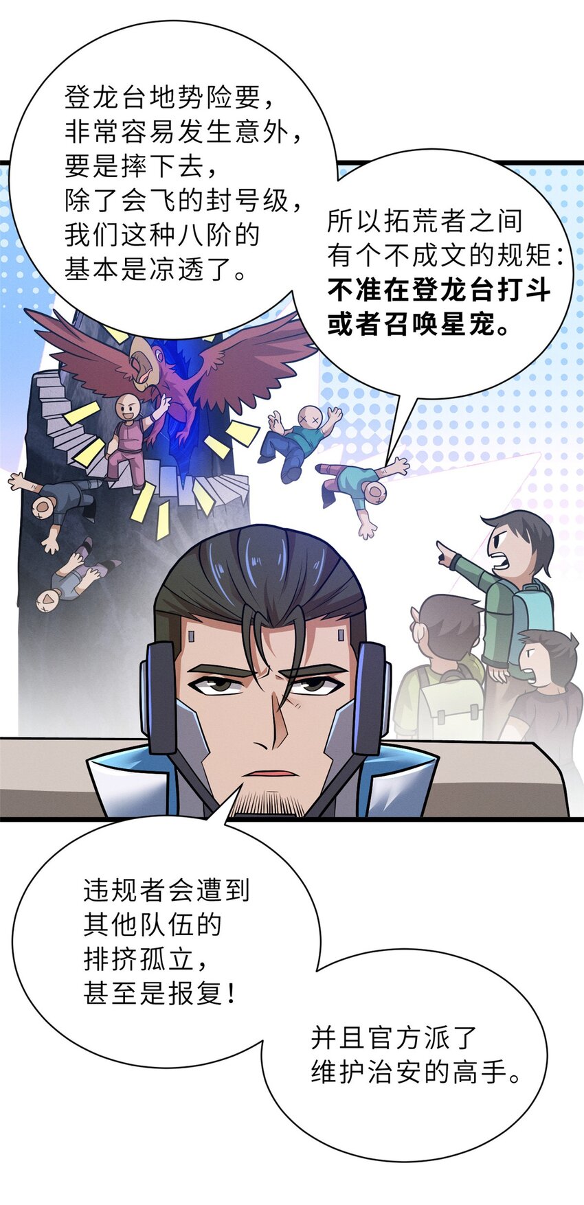 51 我看谁敢上前一步？24