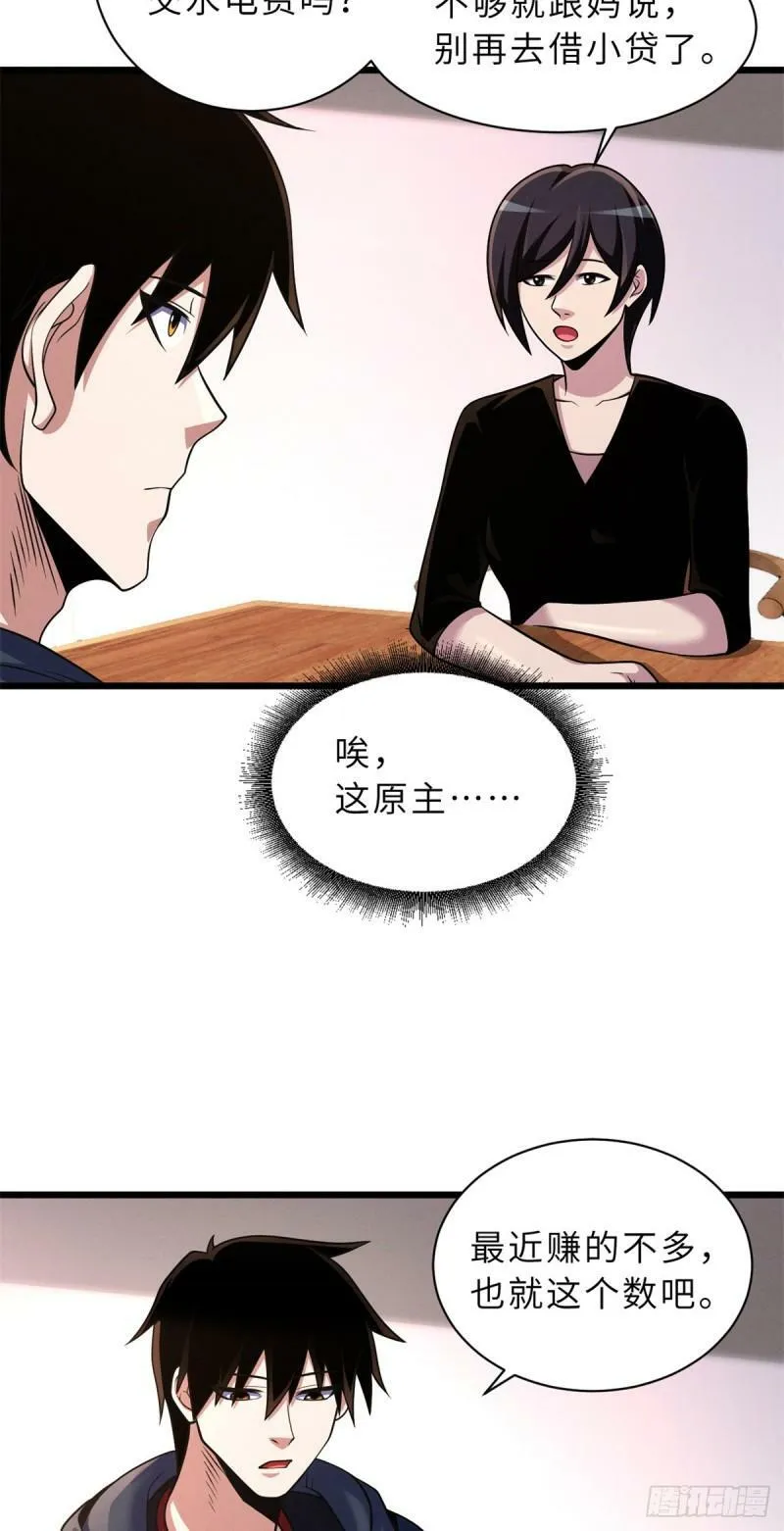 33 我已今时不同往日！32