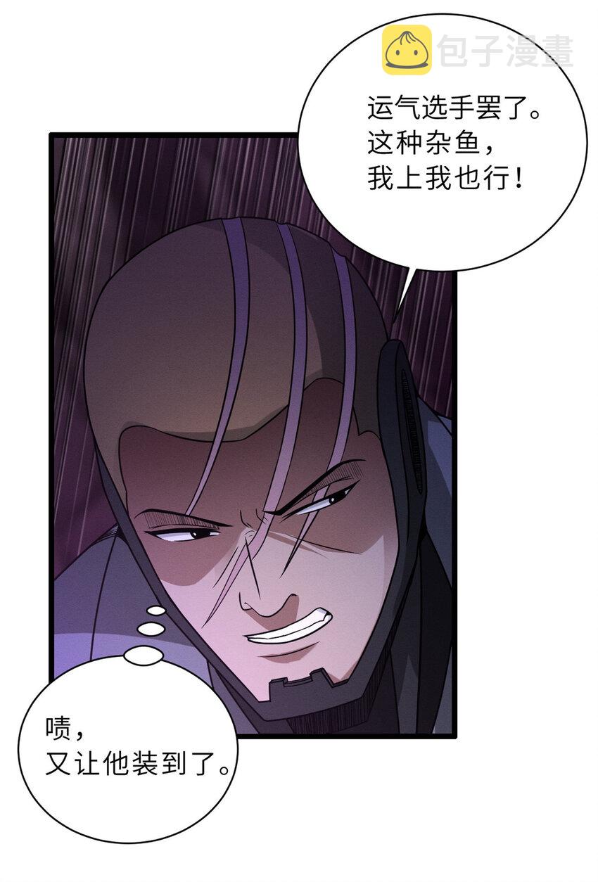 22 又让他装到了！30