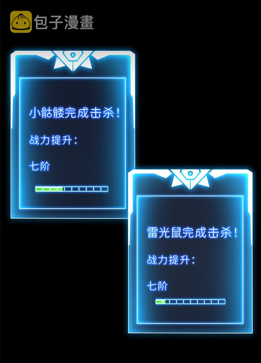 13 我也能修炼？！47