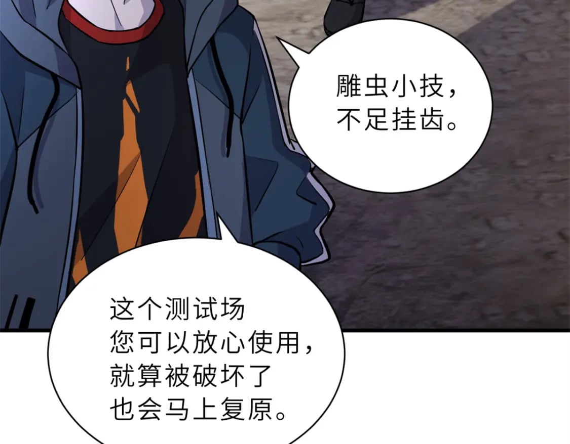 77 修行开始！21