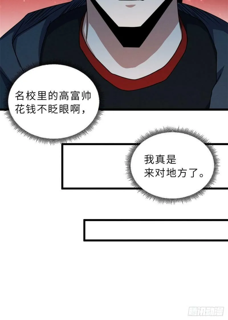 29 你不会嫌贵吧？32
