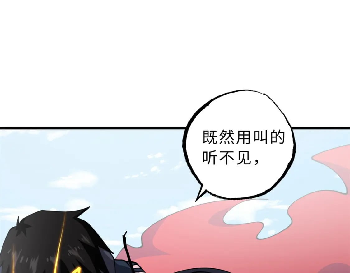 74 死到临头，还在嚣张？33