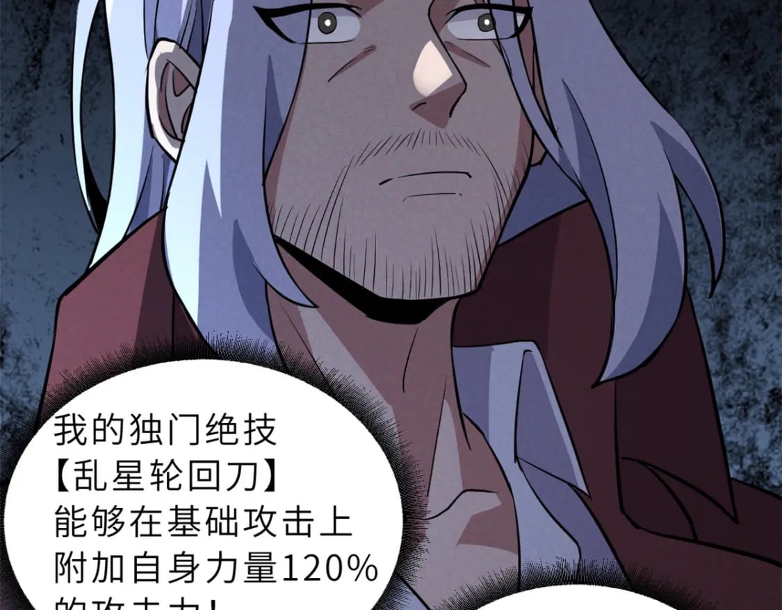 77 修行开始！71
