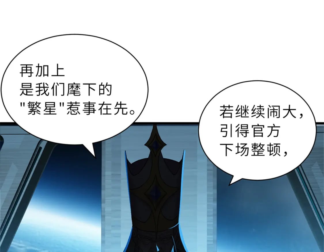 105 星空会议79