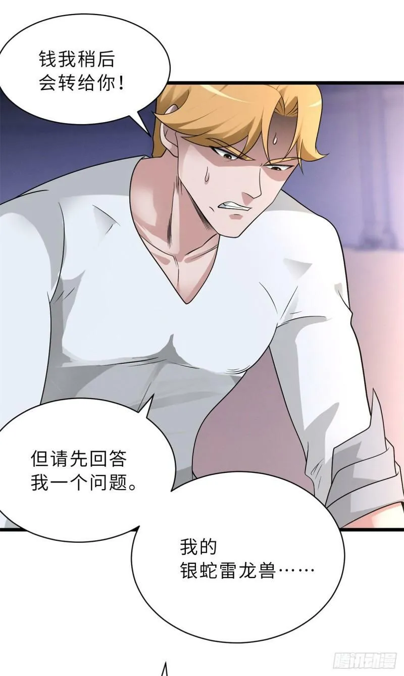 31 你的导师是谁啊？5