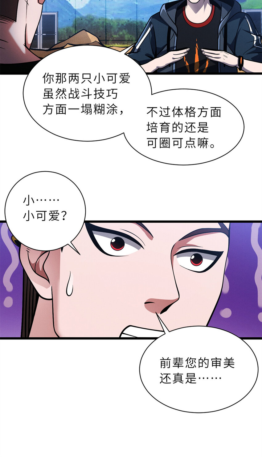 42 消费一波4