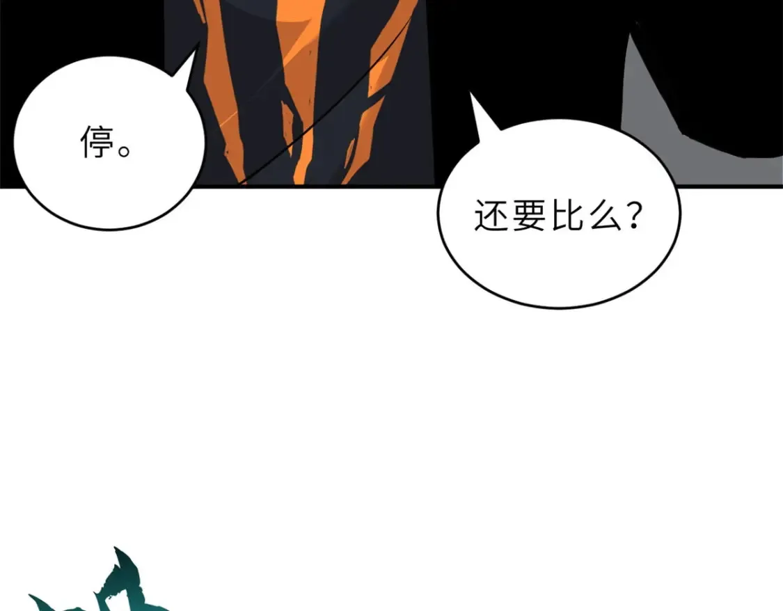 134 碾压117