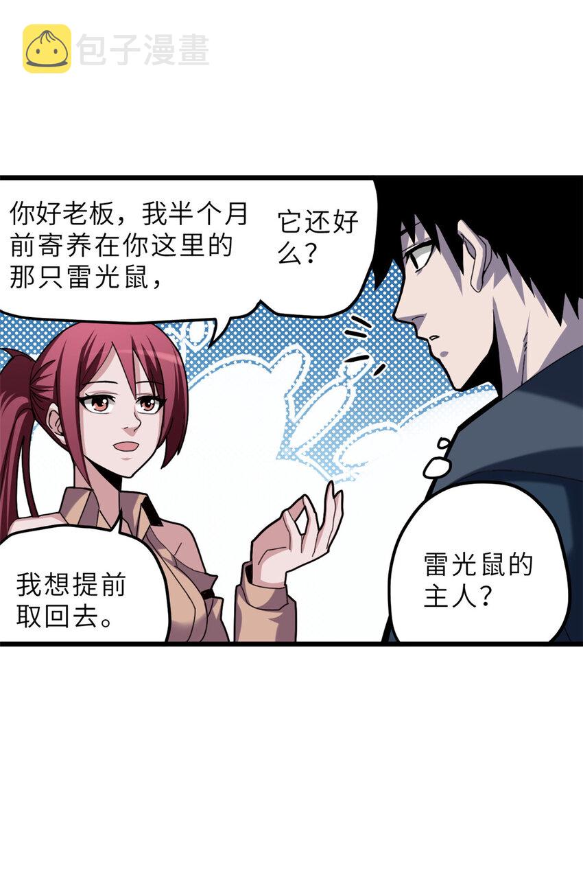 05 就值这么点钱？！17
