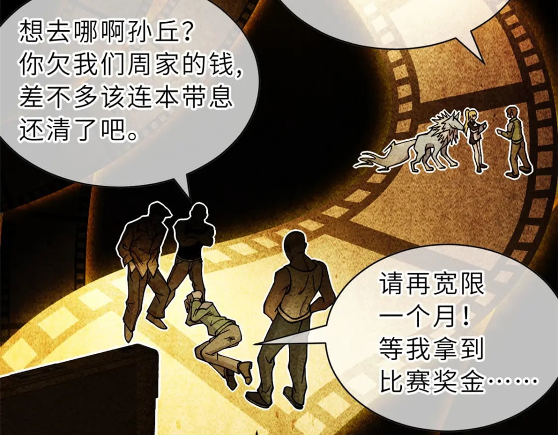 73 幕后黑手114