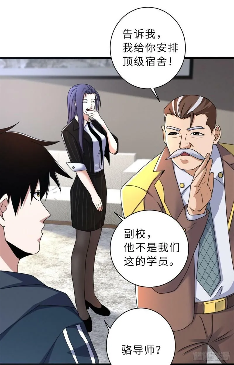 31 你的导师是谁啊？18
