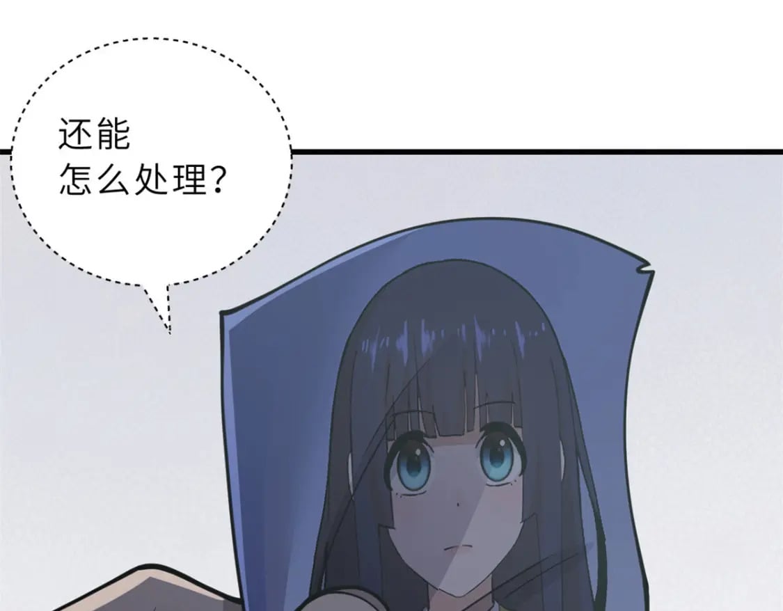 81 百斩碎星35