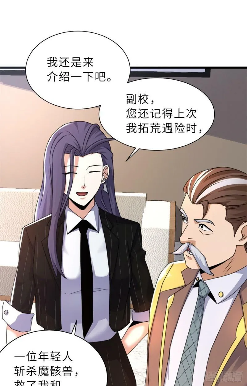 31 你的导师是谁啊？23