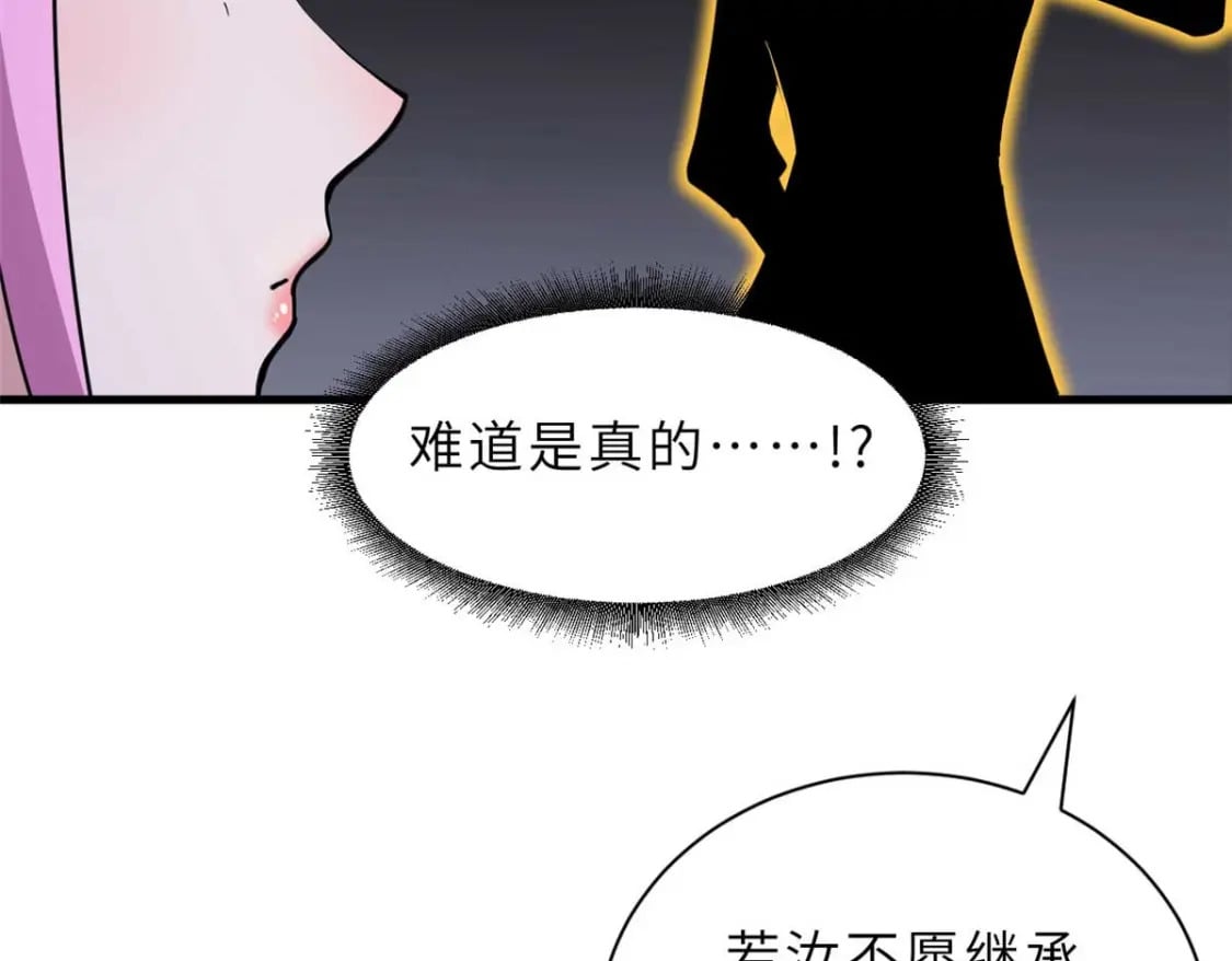 109 传承竞选开始135
