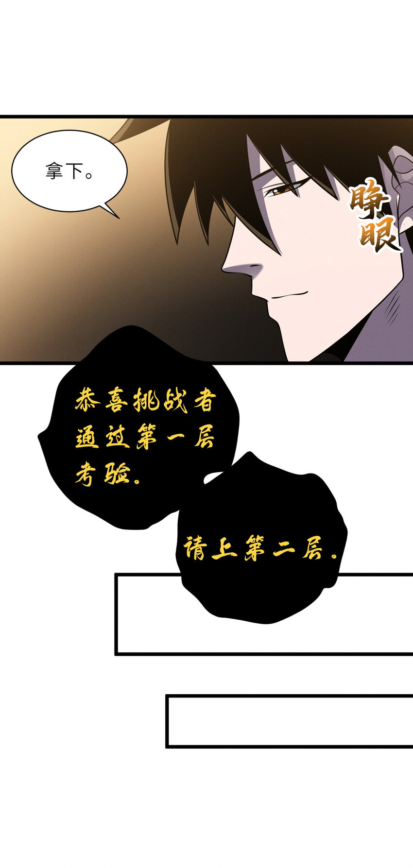 39 龙骨塔谜题39