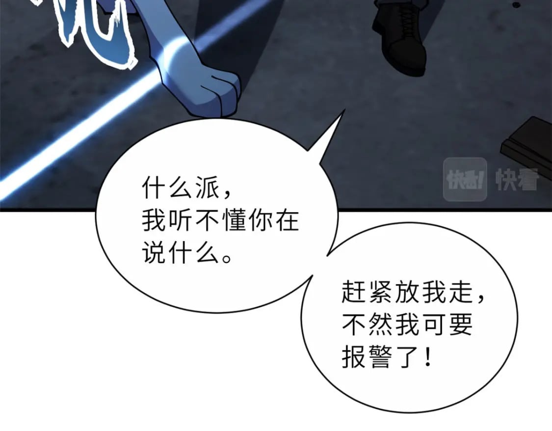 73 幕后黑手69