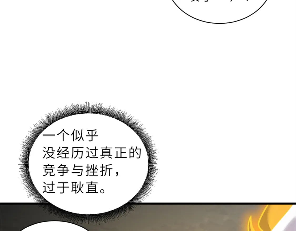 110 龙骨阶梯10