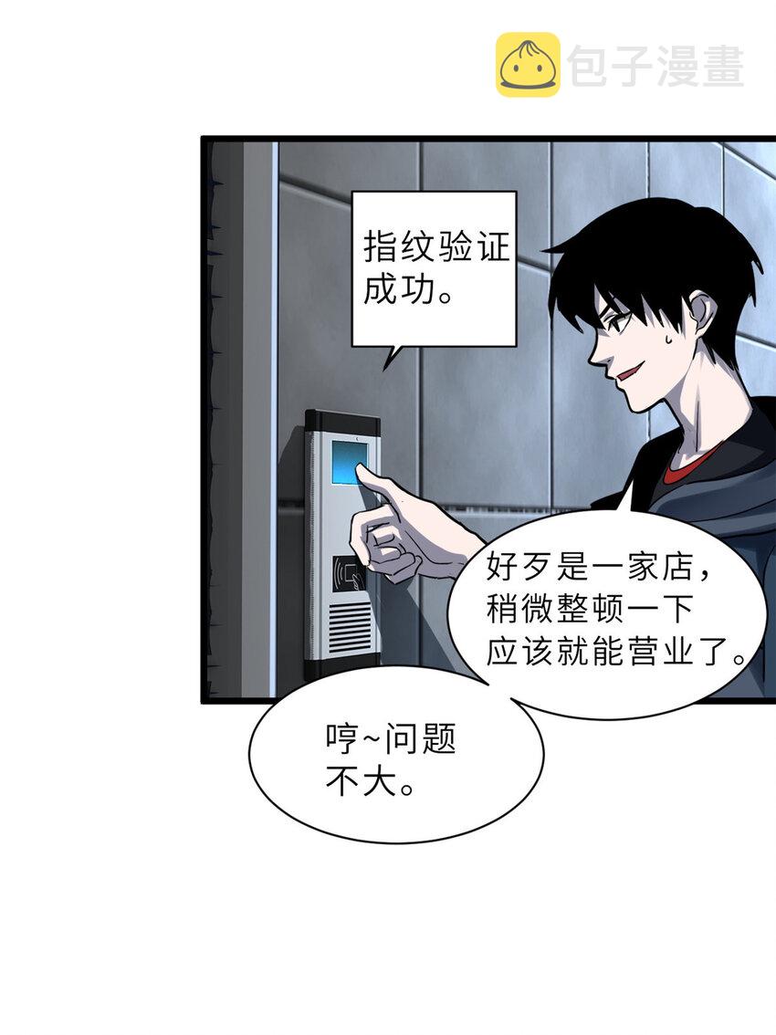 01 超神已绑定！47