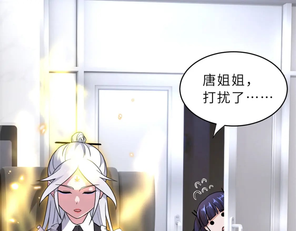 86 不动琉璃身32
