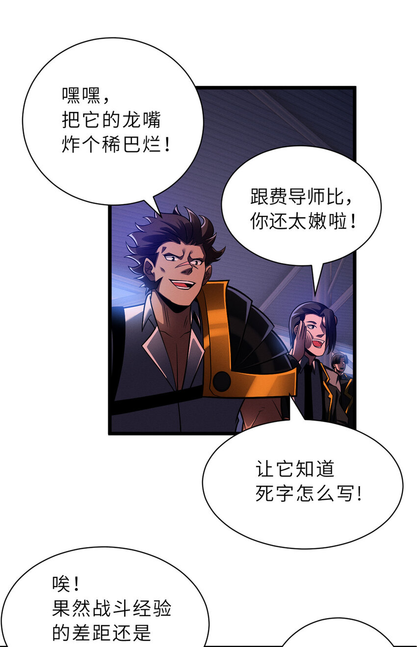 47 炼狱烛龙兽vs紫影妖狐！43