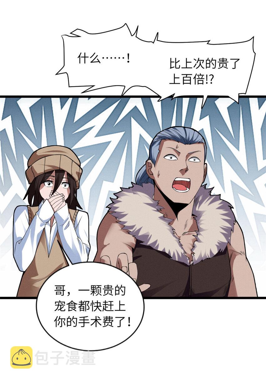 18 来自战队的邀请43