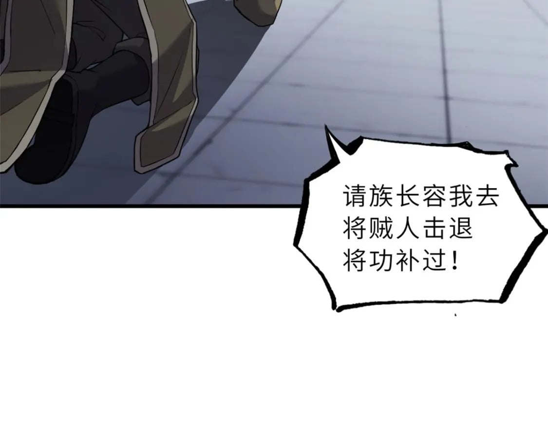 74 死到临头，还在嚣张？103